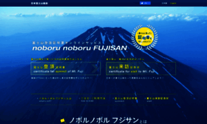 Fujisan3776.com thumbnail