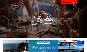 Fujisawa-foodies.jp thumbnail