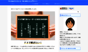 Fujishiba-fx.net thumbnail