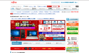Fujitsu-webmart.net thumbnail