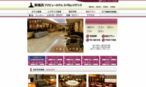 Fujiview-hotel.jp thumbnail