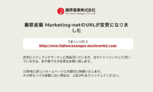 Fujiwarasangyo-markeweb.com thumbnail