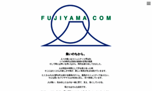 Fujiyamacom.jp thumbnail