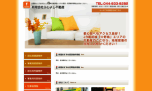Fujiyoshi.net thumbnail