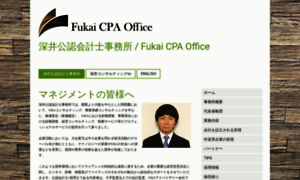 Fukai-cpa.com thumbnail