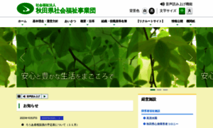 Fukinoto.or.jp thumbnail