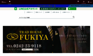 Fukiya-aizu.com thumbnail