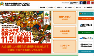 Fukko-marathon.jp thumbnail