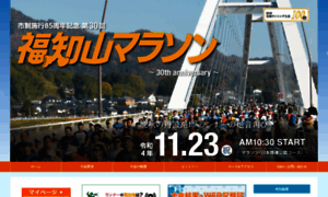 Fukuchiyama-marathon.com thumbnail