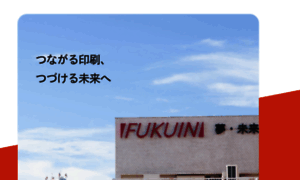 Fukuin.co.jp thumbnail