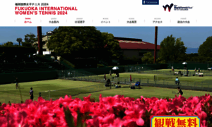 Fukuoka-kokusai-tennis.com thumbnail