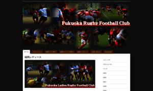 Fukuoka-rugby-football-club.jimdo.com thumbnail