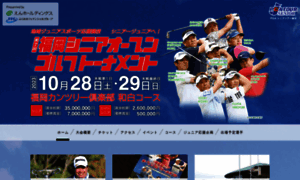 Fukuoka-senioropen.jp thumbnail