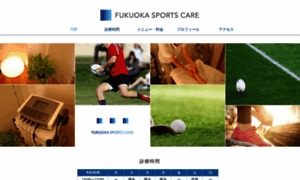 Fukuoka-sports-care.com thumbnail