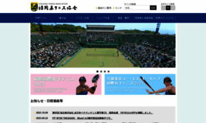 Fukuoka-tennis.com thumbnail