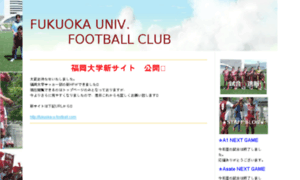 Fukuoka-u-soccer.jimdo.com thumbnail