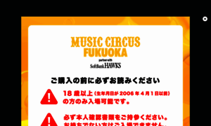 Fukuoka.music-circus.jp thumbnail