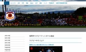 Fukuokacity-rugbyunion.jimdo.com thumbnail