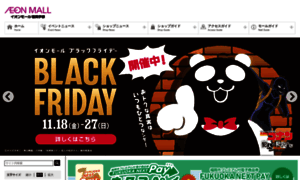 Fukuokaito-aeonmall.com thumbnail