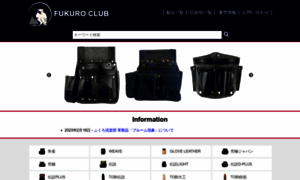 Fukuro-club.com thumbnail