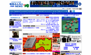 Fukushima-net.com thumbnail