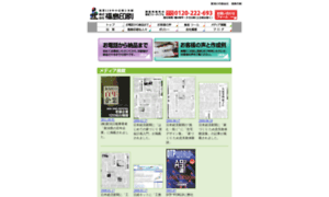 Fukushima-printing.com thumbnail