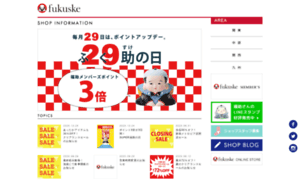Fukuske-shop.com thumbnail