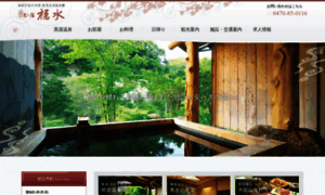 Fukusui.com thumbnail