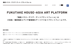 Fukutake-house.or.jp thumbnail
