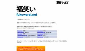 Fukuwarai.net thumbnail