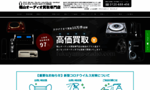 Fukuyama-audio.com thumbnail