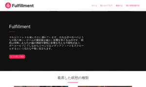 Fulfillment.jp thumbnail