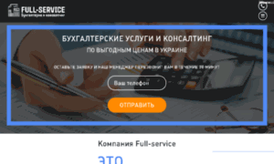 Full-service.com.ua thumbnail