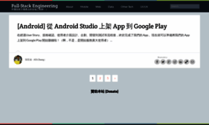 Full-stack-engineering.blogspot.com thumbnail