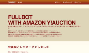 Fullbot.jp thumbnail