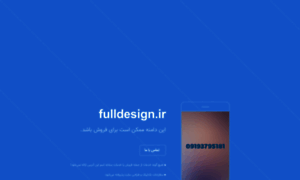 Fulldesign.ir thumbnail