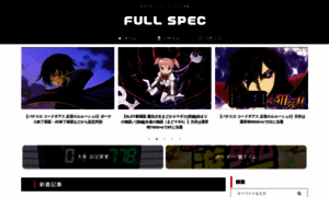 Fullspec.net thumbnail