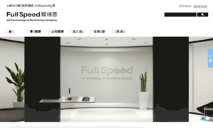 Fullspeed-cn.com thumbnail