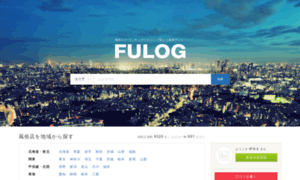 Fulog.com thumbnail