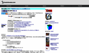 Fumiononaka.com thumbnail