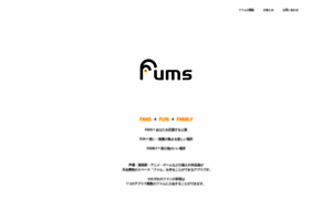 Fums.co.jp thumbnail