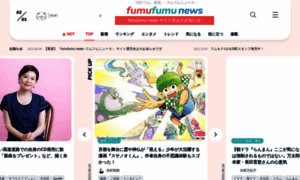 Fumufumunews.jp thumbnail