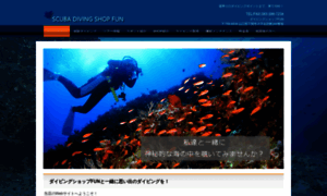 Fun-dive.jp thumbnail