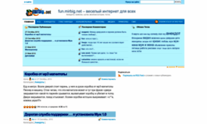 Fun.mirbig.net thumbnail