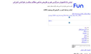 Fun.premium1393.ir thumbnail