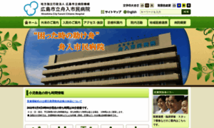 Funairi-hospital.jp thumbnail