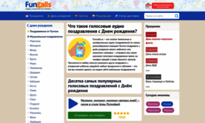 Funcalls.ru thumbnail