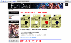 Fundeal.jp thumbnail