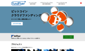 Fundflyer.bitflyer.jp thumbnail