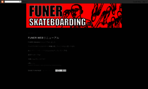 Funer-skateboarding.blogspot.com thumbnail